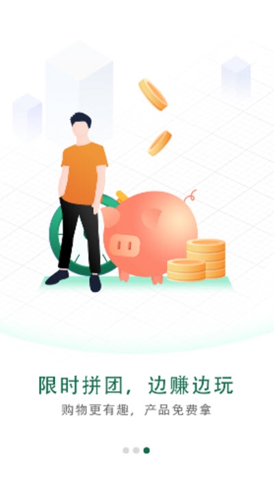 众利聚购软件安装2.48