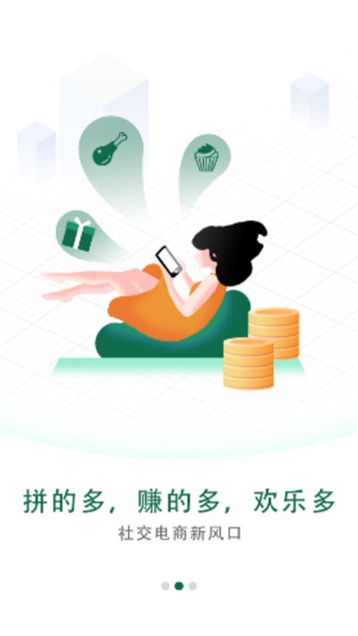 众利聚购软件安装2.48