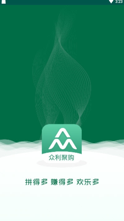 众利聚购软件安装2.48