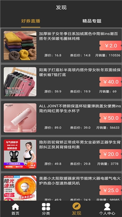 天坦乐淘app安装2.1.1