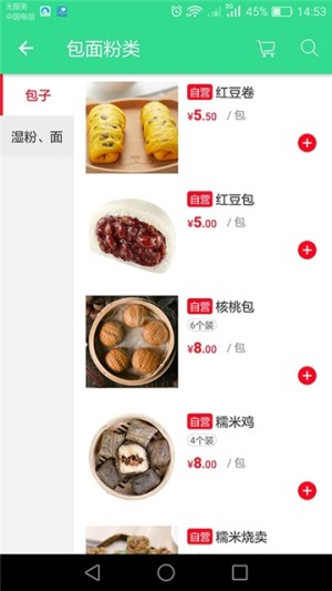 熊鲜生app安装1.0.0