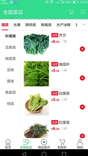 熊鲜生app安装1.0.0