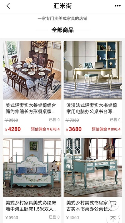 汇米街app软件安装0.0.11