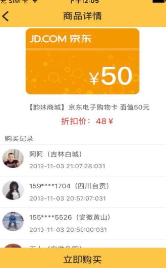 礼购商城app安装1.0.0