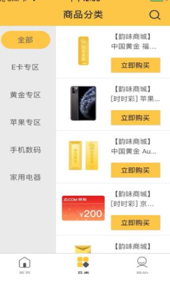 礼购商城app安装1.0.0