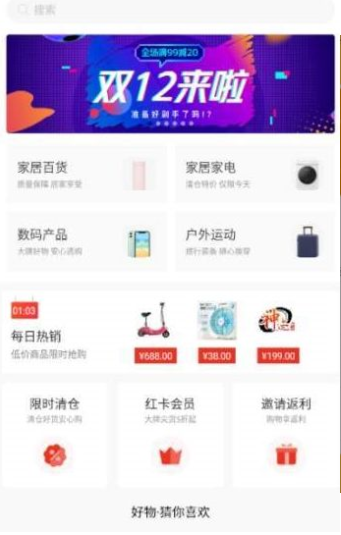 礼购商城app安装1.0.0