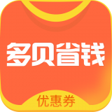 多贝省钱app安装