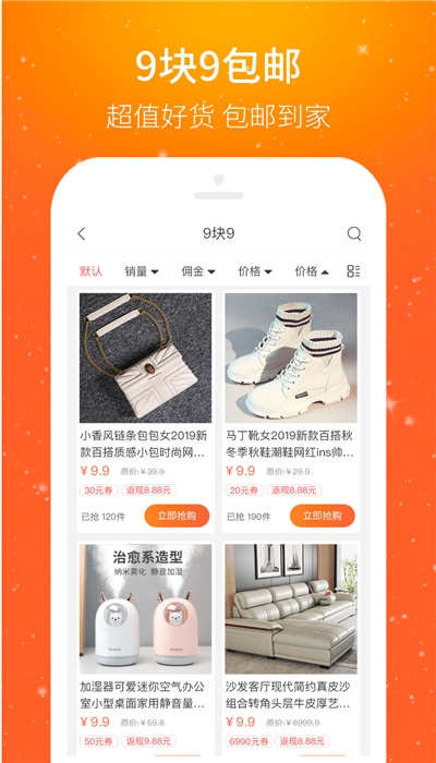 多贝省钱app安装1.0.7