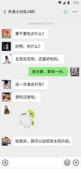 微信7.0.20安装7.0.20