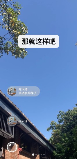 微信7.0.20安装7.0.20