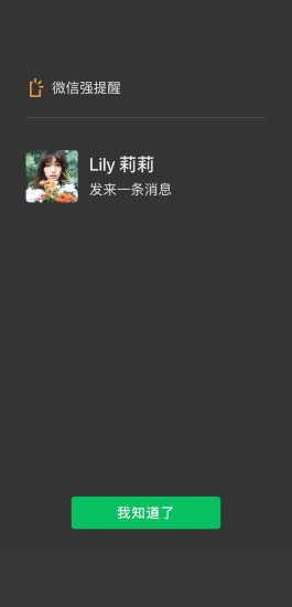 微信7.0.20安装7.0.20