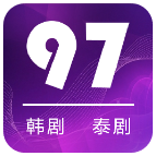 97剧迷网剧app