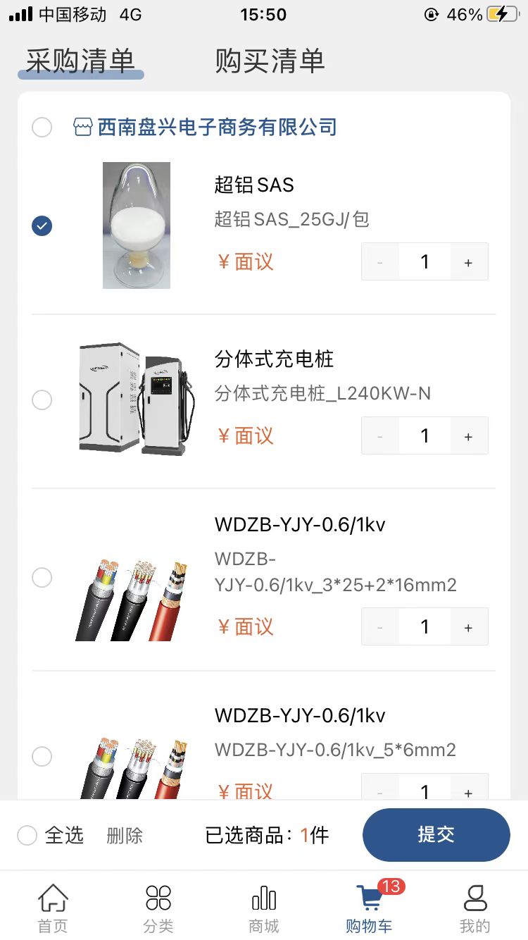 西南盘兴app安装1.0.0