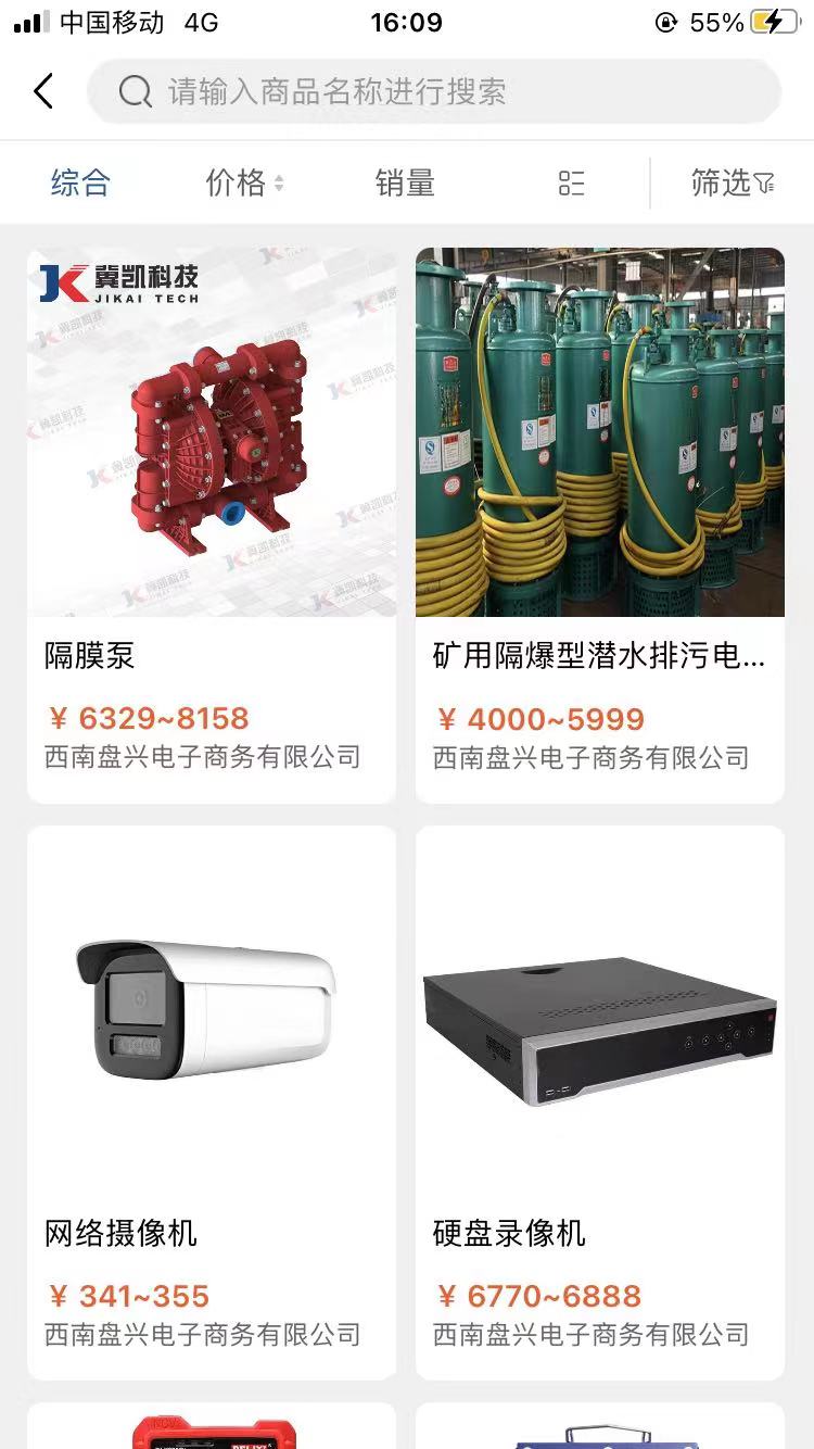 西南盘兴app安装1.0.0