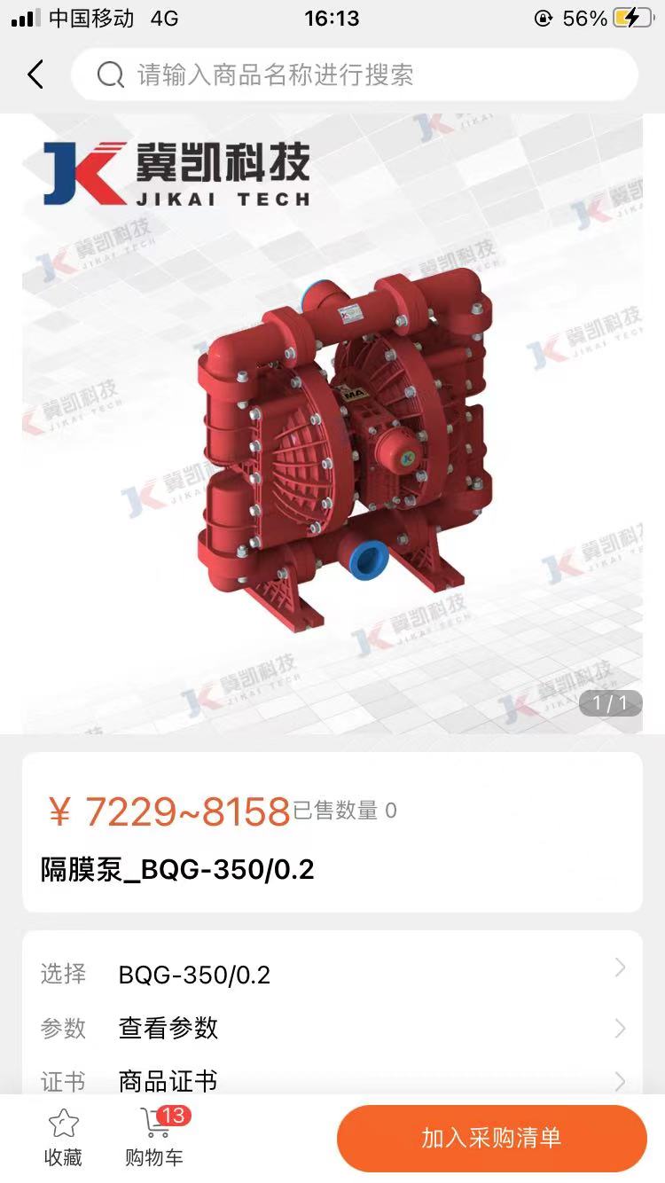 西南盘兴app安装1.0.0