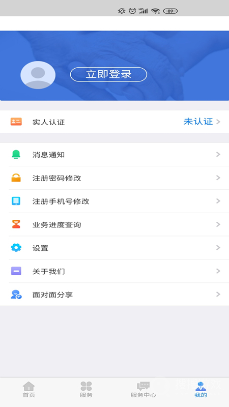 内蒙古人社app6.1.0