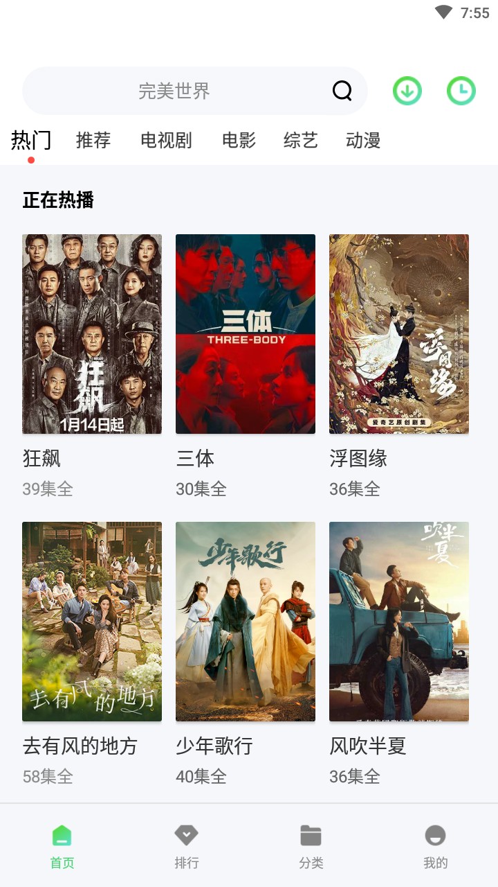 银河视频TV版版下载-银河视频TV版安装包手机最新下载v1.5.1