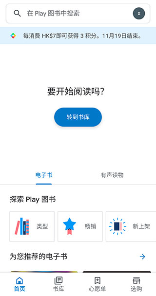 谷歌图书完整版2024.2.9.0 (193791)