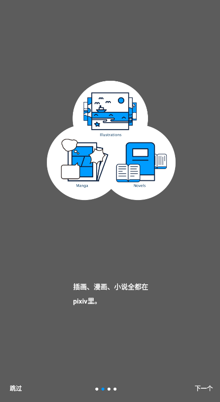 proumb手机版2.4.3