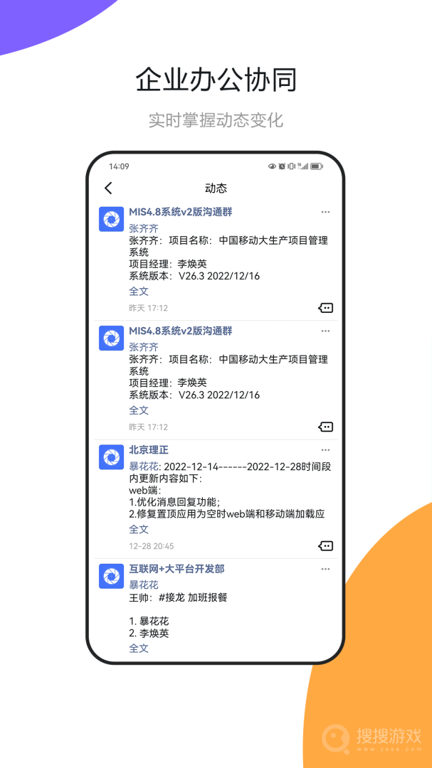 建设云app3.3.105
