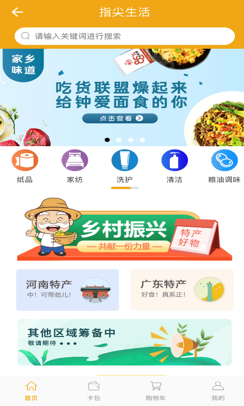指尖水务app3.6.0