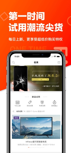 极果app2.9.10