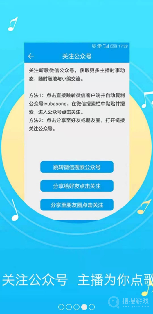 听歌学英语app10.7.4255