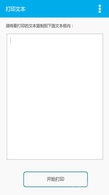 得力OTG打印app安装1.1.8