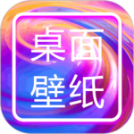 手机桌面壁纸app