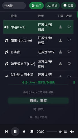 米兔音乐app免费版v1.0.0