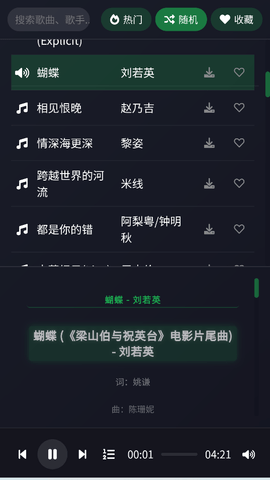 米兔音乐app免费版v1.0.0
