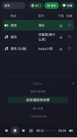 米兔音乐app免费版v1.0.0