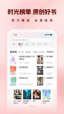 时光故事app官方版v1.0.0.1