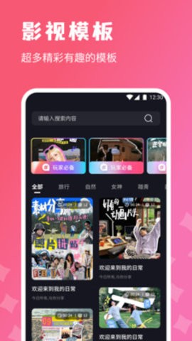 烽火剪辑剧场app安装v1.1