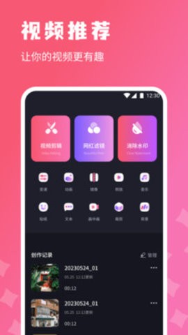 烽火剪辑剧场app安装v1.1