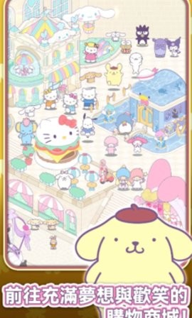 凯蒂猫我的梦之店游戏1.0.4安卓版
