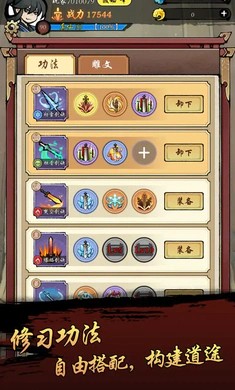封妖奇谈手游1.1安卓版