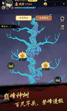 封妖奇谈手游1.1安卓版
