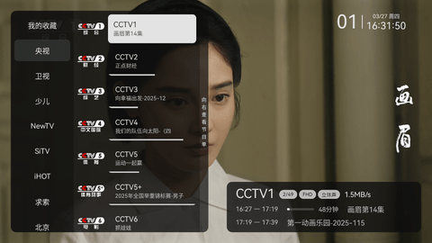 电视家修复版2025最新版本v10.3.0
