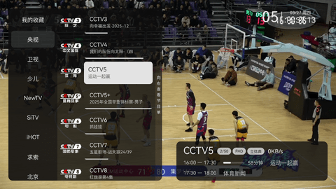 电视家修复版2025最新版本v10.3.0