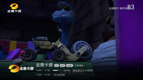 电视家修复版2025最新版本v10.3.0