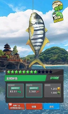 海洋钓鱼王正版官方1.0.2安卓版