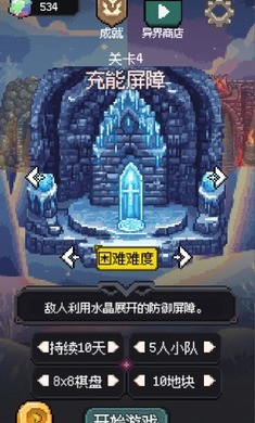 守夜小队手游1.0最新版