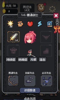 守夜小队手游1.0最新版