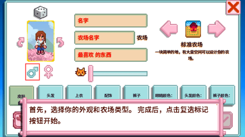 星露谷南铧版中文版v1.6.10.0