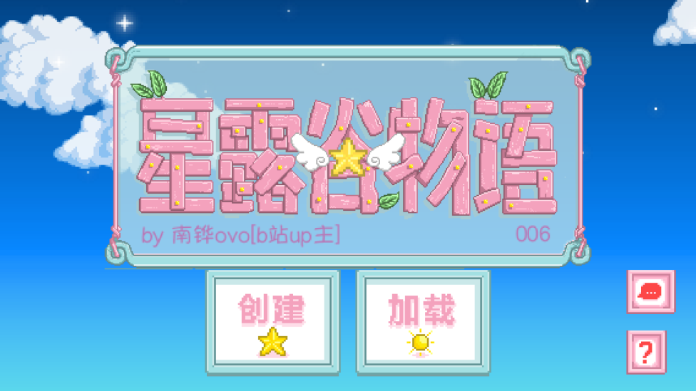 星露谷南铧版中文版v1.6.10.0