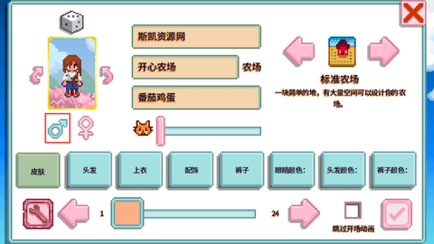星露谷南铧版中文版v1.6.10.0
