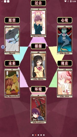 魔法少女小圆塔罗牌官方正版1.0最新版