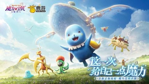魔力宝贝复兴b服手游1.9.0.0安卓版