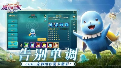魔力宝贝复兴b服手游1.9.0.0安卓版